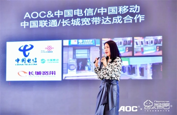 一面科技 一面藝術！AOC x 大璞聯合新品發布會高燃現場！