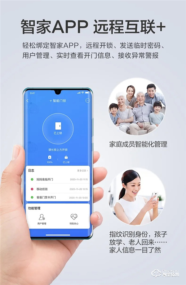 重磅丨海爾E26雙核智控智能門鎖首發亮相 重磅丨海爾E26雙核智控智能門鎖首發亮相