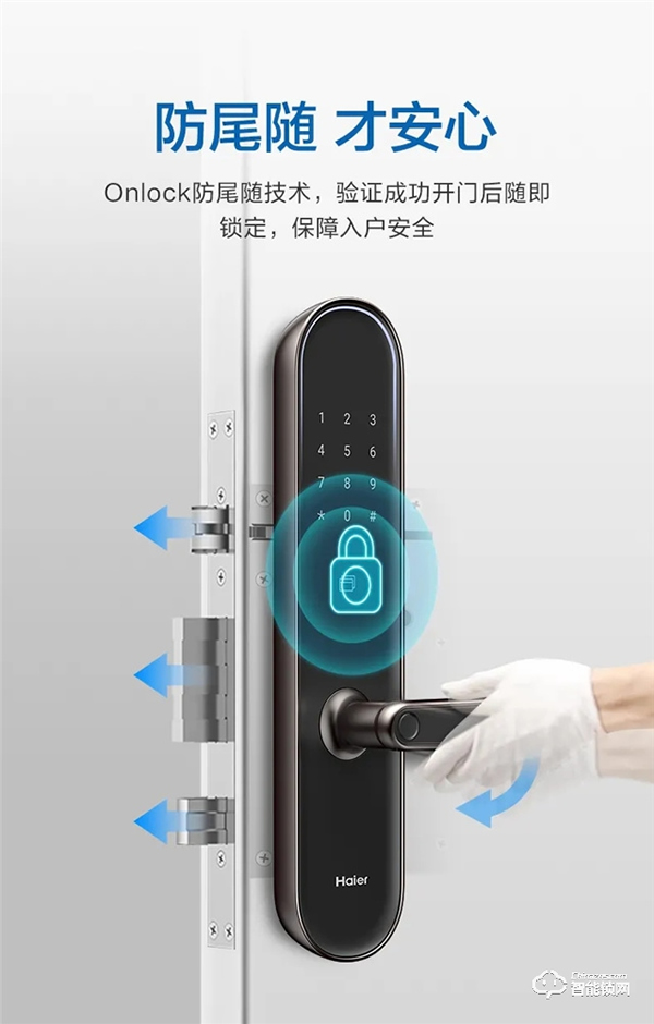 重磅丨海爾E26雙核智控智能門鎖首發亮相 重磅丨海爾E26雙核智控智能門鎖首發亮相