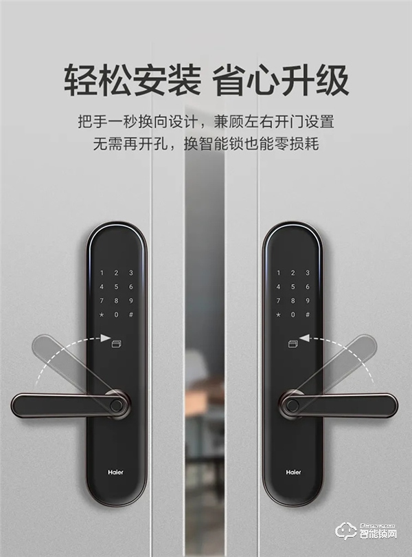 重磅丨海爾E26雙核智控智能門鎖首發亮相 重磅丨海爾E26雙核智控智能門鎖首發亮相