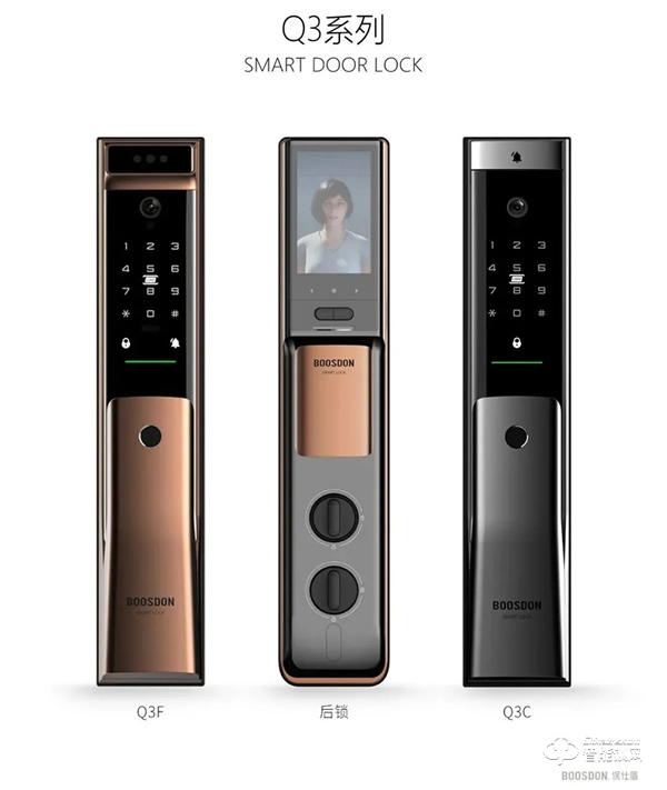 新品發布丨保仕盾Q3系列智能鎖震撼登場