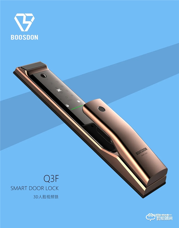 新品發布丨保仕盾Q3系列智能鎖震撼登場