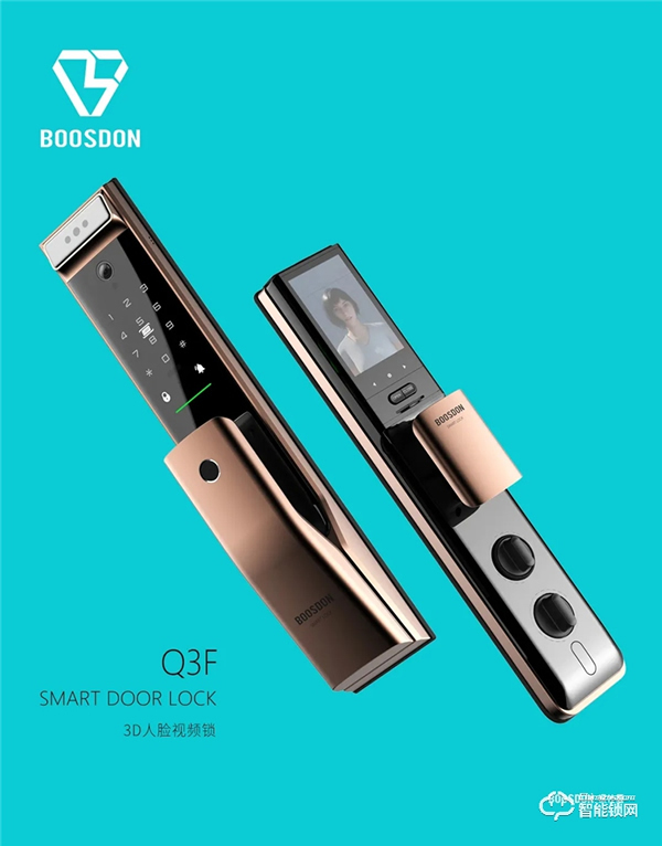 新品發布丨保仕盾Q3系列智能鎖震撼登場