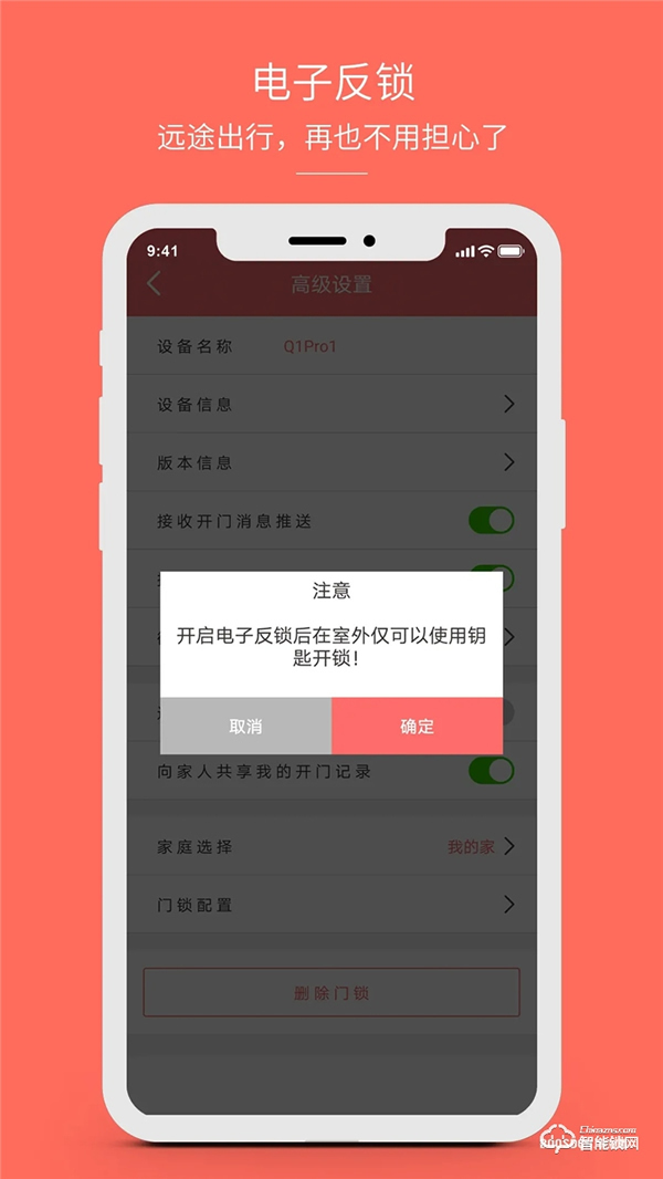 新品發布丨保仕盾Q3系列智能鎖震撼登場