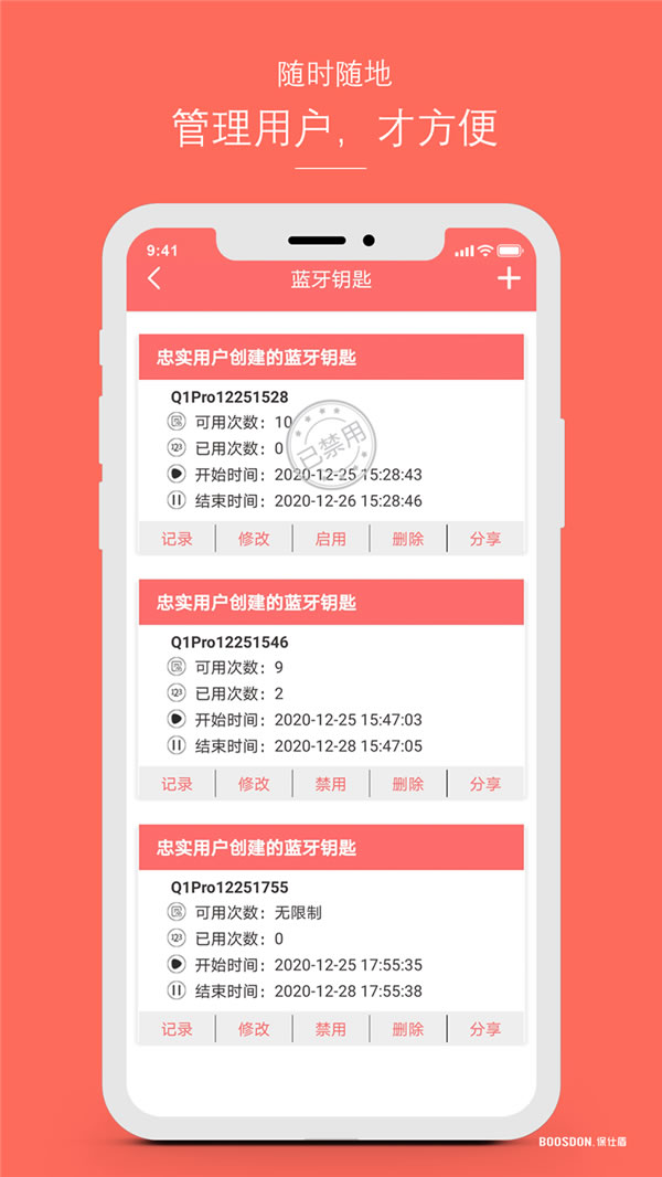 新品發布丨保仕盾Q3系列智能鎖震撼登場