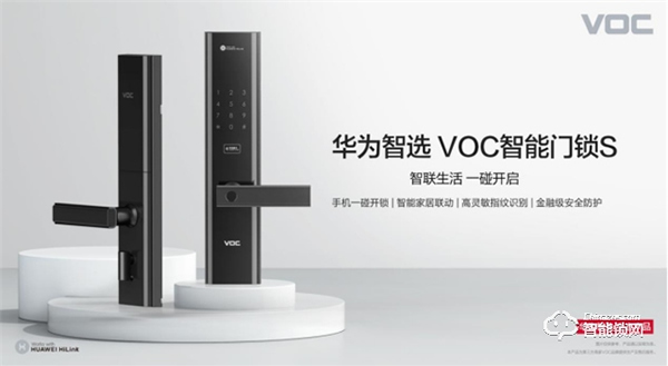 首款華為智選門鎖——華為智選 VOC智能門鎖S強勢登陸華為商城，今日眾測上線！