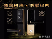 西谷數字智能鎖:四合一開鎖方式,守住家庭安防第一道防線