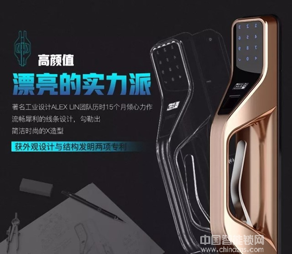 首創大拉手+點贊式開啟 六孚讓智能鎖更安全