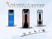 首創大拉手+點贊式開啟 六孚讓智能鎖更安全