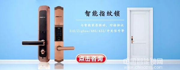 IBA艾比耳智能鎖正式面世：智能時(shí)代，鎖住安全