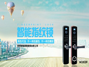 智能鎖選購秘笈,且看歐西姆智能為你道來