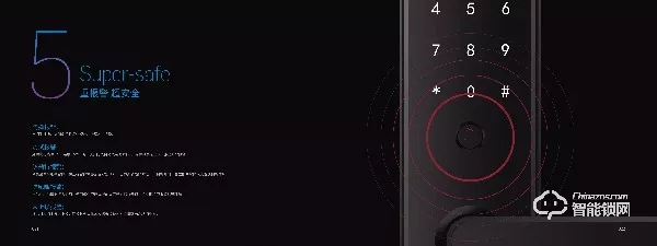 科徠尼智能鎖的五大防御，保障假的安全