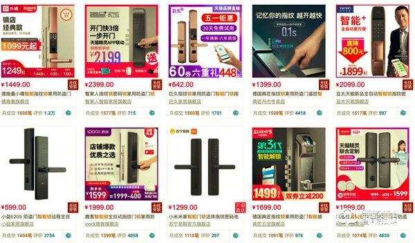 天貓4月智能鎖月銷TOP20出爐，德施曼 亞太天能 米家 凱迪仕 智家人 鹿客 云米等榜上有名