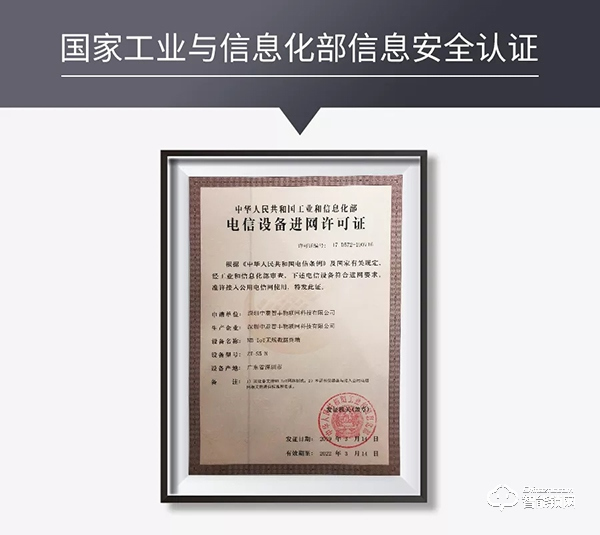 讓門鎖聯網更便捷，萬維特NB智能云鎖S5