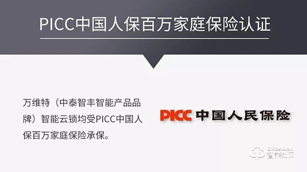 讓門鎖聯網更便捷，萬維特NB智能云鎖S5