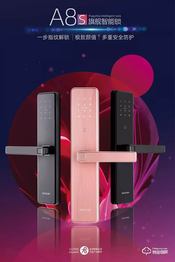 匯泰龍A8s智能鎖“安全指數(shù)”有多高？
