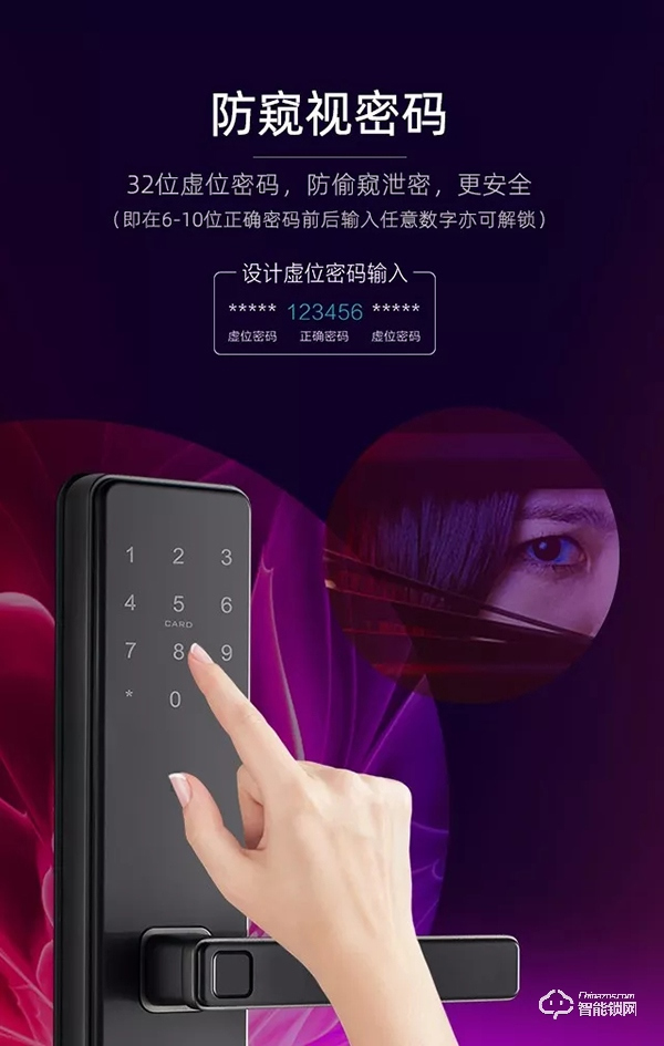 匯泰龍A8s智能鎖“安全指數(shù)”有多高？