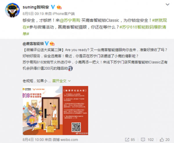 蘇寧818智能鎖爆發(fā)，鹿客Classic 2S限量半價(jià)僅需849.5元