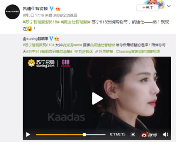 蘇寧818智能鎖爆發(fā)，鹿客Classic 2S限量半價(jià)僅需849.5元