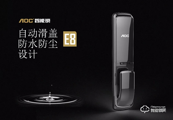 智家守護(hù) | AOC智能鎖無懼質(zhì)量考驗(yàn)，安全才是硬實(shí)力