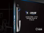 科徠尼智能鎖V8，帶您體驗高鐵式解鎖