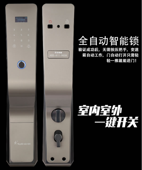 頂吉TOP200Q全自動(dòng)智能鎖，做精品鎖具，樹一流品牌