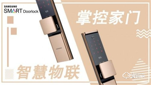 三星智能鎖便捷開門，讓生活開啟“智”的飛躍