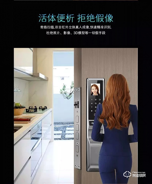 智能鎖進入人臉識別時代，體驗皇家金盾智能鎖“黑科技”