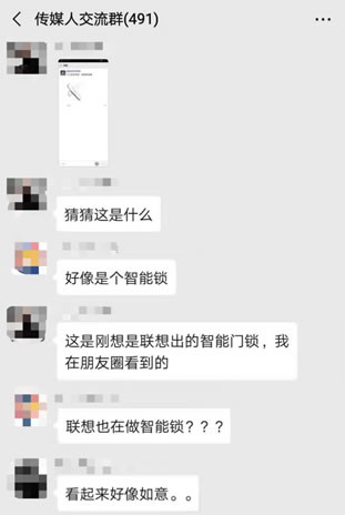 奧運(yùn)火炬設(shè)計(jì)團(tuán)隊(duì)11年后重出江湖,智能門(mén)鎖設(shè)計(jì)原型圖提前遭泄露