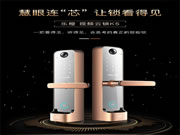 樂橙K5視頻云鎖 | 智享安全,從樂橙開始