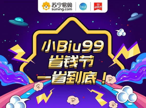 小Biu智能門鎖新品首發僅999元，小Biu 99省錢節開搶！
