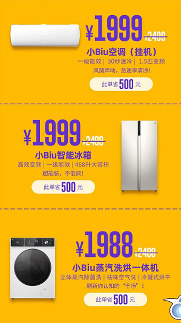 小Biu智能門鎖新品首發僅999元，小Biu 99省錢節開搶！