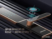 典匠智能鎖是一種科技，更是一種生活方式