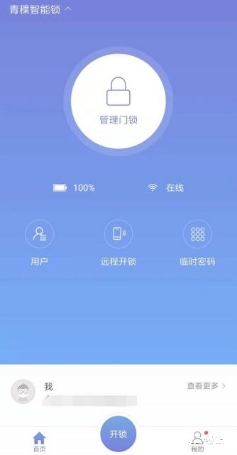 選擇華為智卡青稞智能指紋鎖，裝修煥新享受生活！