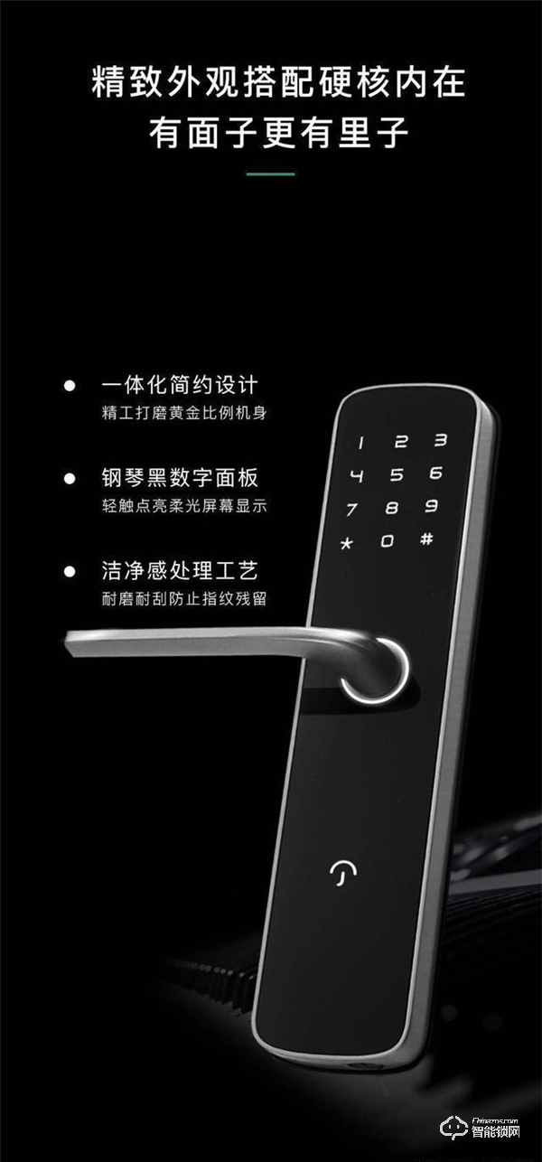 云丁智能密碼鎖D2，開啟智能生活的大門