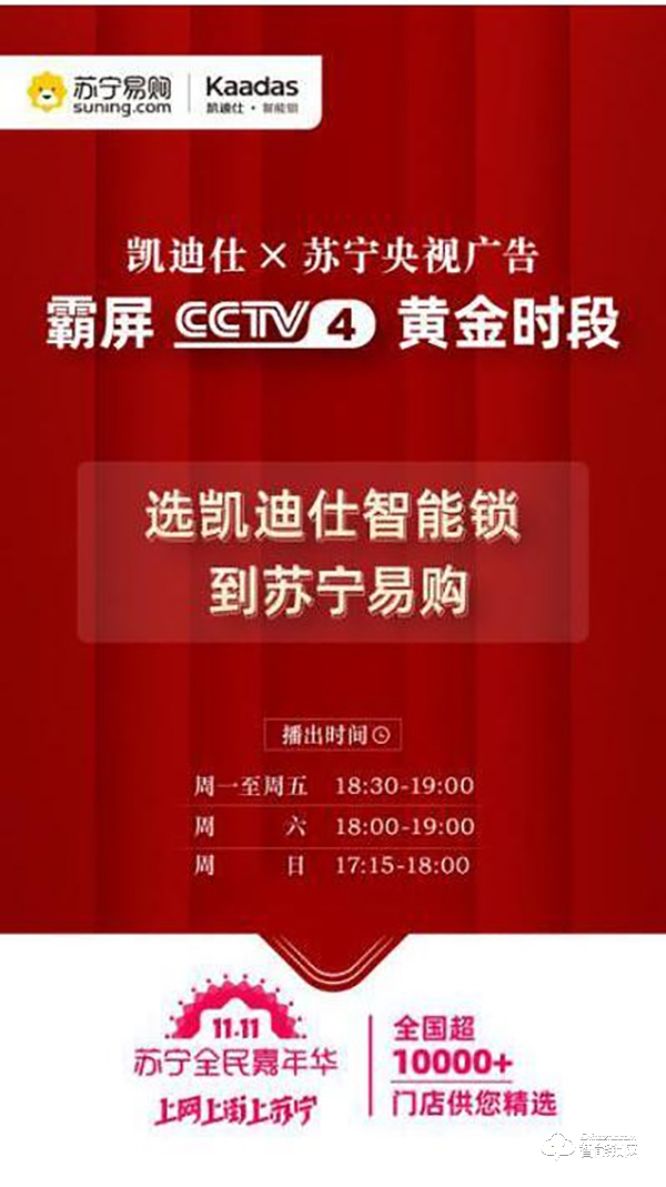 10萬把智能鎖免費試用,明星同款火爆蘇寧數碼雙十一 10萬把智能鎖免費試用,明星同款火爆蘇寧數碼雙十一