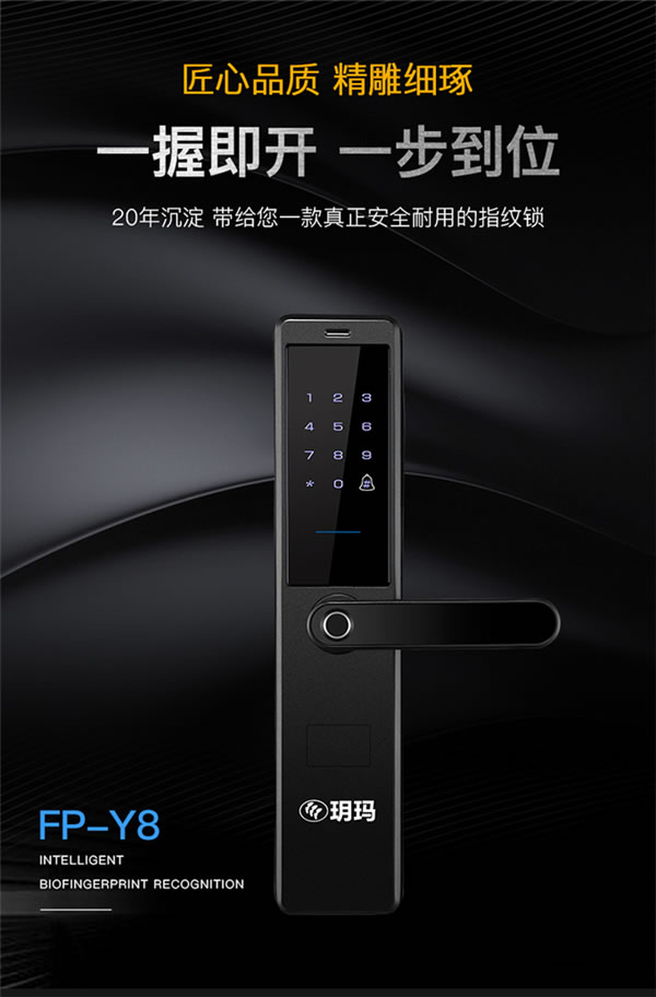 雙11鉅惠，玥瑪智能鎖精品來襲