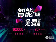 執(zhí)著老式門鎖?免費(fèi)試用蘇寧小Biu智能鎖,用了回不去了