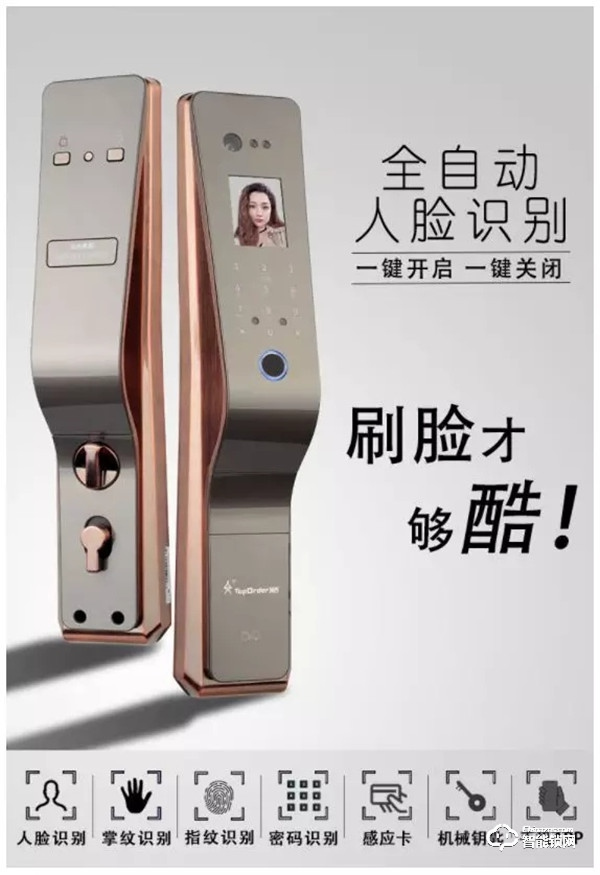 頂吉智能鎖TOP-300R怎么樣？頂吉智能鎖TOP-300R好不好？