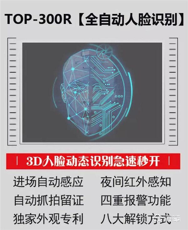 保駕護航，頂吉智能門鎖堅持安全，中國家庭第一選擇