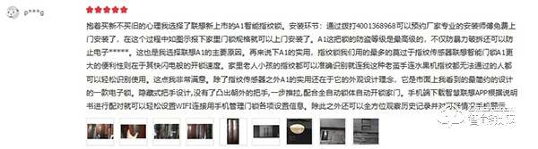 沒有門把手怎么開/鎖門？聯想智能門鎖A1能幫你體驗到