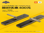 小米米家智能門鎖磨砂金限時特惠:1099元