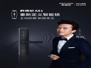 打call科徠尼AI智能鎖A81,家里的大門隨時為我敞開
