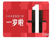 小米米家智能門鎖上市一年多了,你家用的是它們的鎖嗎?
