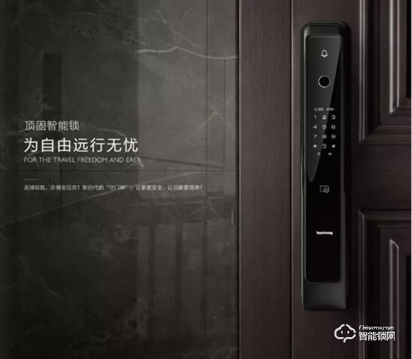 關(guān)鍵時(shí)刻顯身手，頂固這把智能鎖你值得擁有！