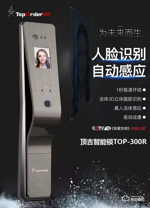 頂吉智能門鎖“刷臉”筑牢疫情防線，實(shí)在太硬核！