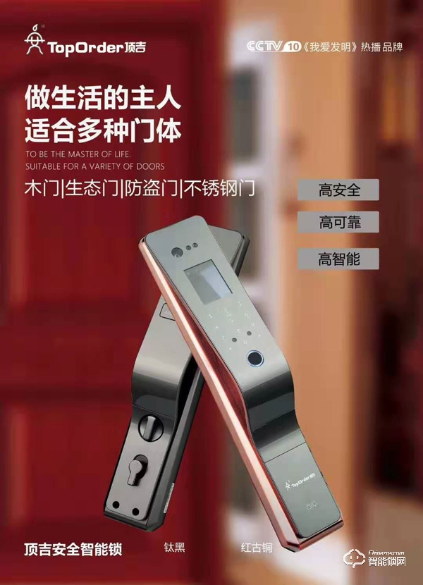 頂吉智能門鎖“刷臉”筑牢疫情防線，實(shí)在太硬核！