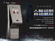 頂吉智能門鎖“刷臉”筑牢疫情防線,實在太硬核!