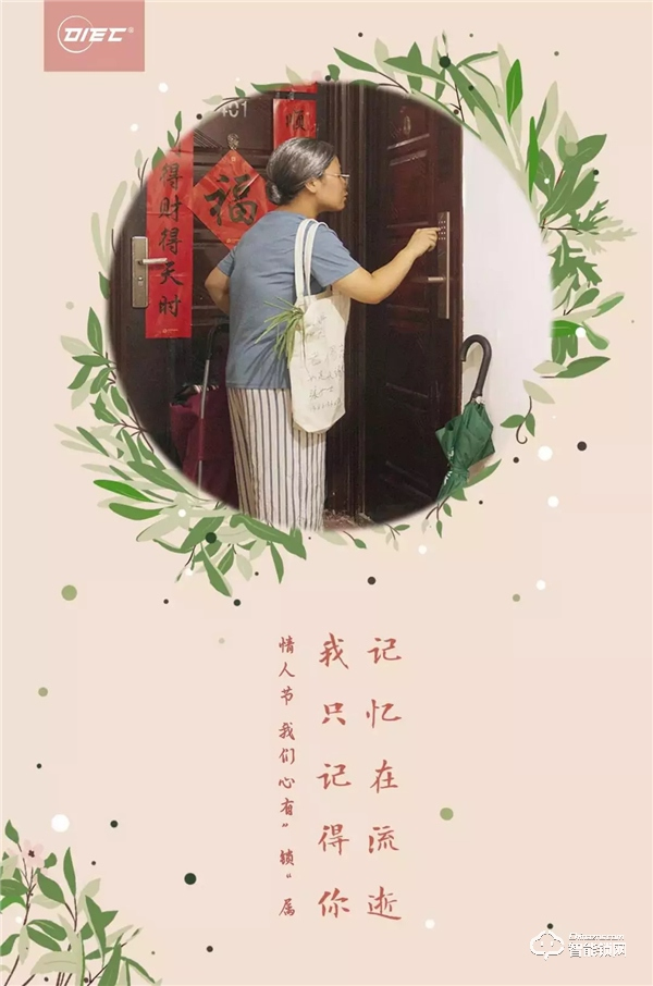 【歐科智能】情有歸途，愛有“鎖”屬！