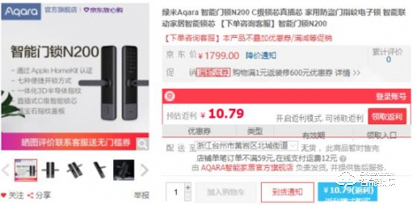 Aqara的貼心智能門鎖N200，給生活帶來更多安全與便利